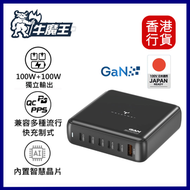 牛魔王 - TF260XJ 200W 6 位 GaN USB 充電器 #TF260XJ-01︱筆記本電腦充電器