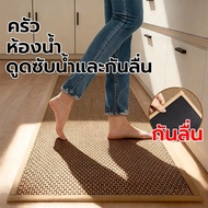 Doormat Bathroom Mat Good Water Absorption Non-Slip Carpet Bedroom Soft And Comfortable Feet 40X75cm