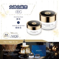 Sothys 女神之秘密 面霜眼唇霜套裝