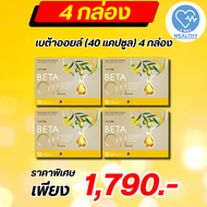 !!ส่งฟรี!! โปรรวม Beta Oil (เบต้าออยล์) 1 กล่อง บรรจุ 10 เม็ด #BetaOil #เบต้าออยล์ V-WAY WEALTHY