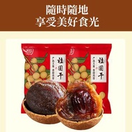 AKM - 其妙 - 帶殼桂圓乾 500g #帶殼龍眼乾 #零食 #桂圓乾