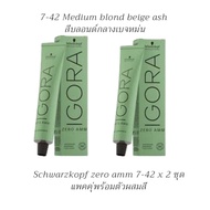 Schwarzkopf IGORA Zero AMM ครีมย้อมผมถาวร 60 มล. ปราศจากแอมโมเนีย วีแกน ทนสี