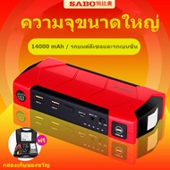 A7 Portable Car Jump Starter กระแสไฟสูงสูด 1500 แอมป์ power bank /Car Jump starter Car Emergency Boo