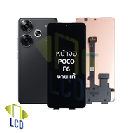 อะไหล่หน้าจอ ใช้สำหรับ Poco F6 งานแท้ จอPoco หน้าจอโทรศัพท์ อะไหล่จอมือถือ (มีการรับประกัน)