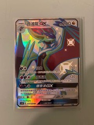 Pokemon PTCG 繁體中文版 擴充包「眾星雲集組合篇」SET B 音波飛龍 色違