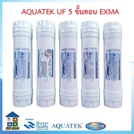 AQUATEK UF ไส้กรองน้ำ Aquatek UF 5 ขั้นตอน EXMA