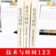 Ready Stock Genuine Translation Lin Humanities and Social Translation Series Technology and Time 123