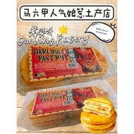 老婆饼   Darling Pastry