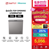 Hisense ตู้แช่แข็ง Low-Frost 7Q ความจุ 199 ลิตร รุ่น LF229N4TW1 สีเทา