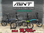 (ผ่อนได้) จักรยานพับ MINT TRIFOLD สี TWO-TONE เฟรมโครโม 9 เกียร์ ดิสเบรค พับเล็ก รถพับ ล้อ16x349 (แถมไฟ USB)