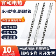 Ceramic Radiation Tube Heat Treatment High-Power Radiation Tube Industrial Furnace Inner Winding Mul
