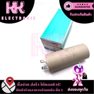 Capacitor 30uf450v