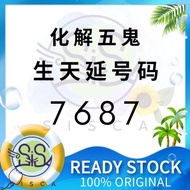 VIP Number 7687 生天延 化解五鬼 福禄寿 马来西亚手机号码 数字易经风水号 Numerology Feng Shui Mobile Phone Simcard Number