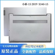 Lenovo Shin-Chan-15 2019 A Shell D Shell S340-15 Shell 5CB0S18627 5CB0S18621