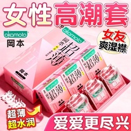 [Sex ultra-thin condoms fast secret delivery]Okamoto001Condom for Women Female Wearing Invisible0.01mmNo-Set Bare Entran