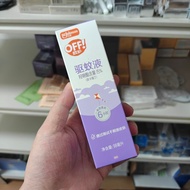 优品☆SC Johnson Radar OFF Clear Mosquito Repellent Liquid Mosquito Repellent Water Spray Mosquito Repe