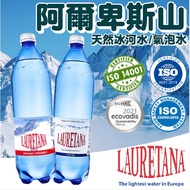 &lt; LAURETANA &gt; Alps Natural Glacier Water Sparkling Water|Italy Lolitana evian Mineral Water|Big Shopkeeper