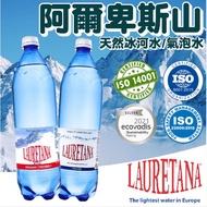< LAURETANA > Alps Natural Glacier Water Sparkling Water|Italy Lolitana evian Mineral Water|Big Shop