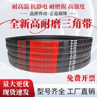 Kairo Inch Triangle Belt A76 A77 A78 A79 A80 A81 A82 A83 A84 A85