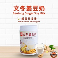 一心康™ 文冬姜豆奶 (300g/罐) TRULY'S Bentong Ginger Soy Milk (300g/can)