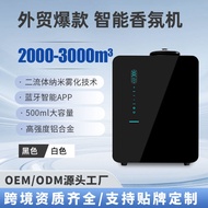 Large Smart Diffuser Metal Commercial Fragrance Machine Automatic Fragrance Machine Hotel Dedicated 