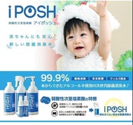 IPOSH弱酸性次氯酸除菌消臭水 (400 ml)