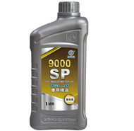 9000 SP車用機油0W20 1公升 中油國光牌CPC