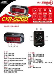 彰化【牛爸ㄉ店】 2015征服者新機上市 征服者 GPS CXR-5288 雲端更新 全頻雷達測速器/即時路況/智慧行車