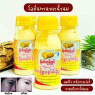 โลชั่นทานาคาผสมน้ำนม ครีมทานาคาแท้ ขนาด 75 ml whitening Thanakha Lotion