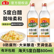 Haitian 5 Degree White Vinegar 800ml Household Seasoning Dipping Dumplings Stir-Frying Vegetables Pi