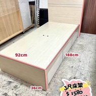 包送貨） 淺木色 🎀 三尺床 // 單人床 ✨單人床架 3x6尺