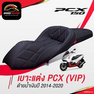 [PCX160] เบาะแต่ง PCX 2014-2020 ทรง VIP เส้นตรง เบาะปาด เบาะมอเตอร์ไซค์ ด้ายน้ำเงิน/ขาว ของแต่ง PCX 