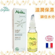 Melvita - 有機堅果油 50ml[平行進口] (修護面部、身體、指甲及頭髮，摩洛哥堅果油)