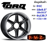 TORQ Wheel D1C ขอบ 18x9.5"/10.5" 6รู139.7 ET+22/+30 สีBKSL ล้อแม็ก แม็กขอบ18 แม็กรถยนต์ขอบ18