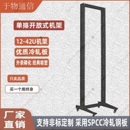 19-Inch Standard Open-Style Rack 2 Pieces 42U Column Single Row Base Server Cabinet with Universal W
