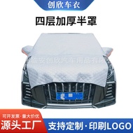 Car Lengthened Thickened Hood Block Car Front Windshield Cover Snow Block Sunscreen Car Sun Block