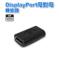 [Low Price] GC-134 DisplayPort Female To Adapter