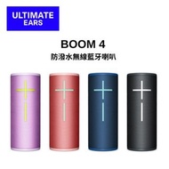 旺角門市發售 <原裝行貨 2年保養>Ultimate Ears UE Boom 4 藍牙喇叭