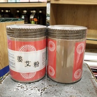 Beauty Salon Body Hot Moxibustion Mask Ginger Moxibustion Powder Body Hot Compress Hot Mask Hot Moxi