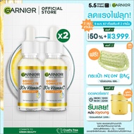 การ์นิเย่ สกิน แนทเชอรัลส์ ไบรท์ คอมพลีท วิตามินซี บูสเตอร์ เซรั่ม 30มล.x2 GARNIER Serum 30mlx2 เซรั่มบำรุงผิวหน้า