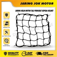 MOTORCYCLE SEAT NET / MOTORCYCLE HELMET NET HELMET TIE STRAP