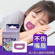 【美美旗舰店】 {现货/速发}口呼吸矫正封嘴闭嘴贴睡觉防张嘴打呼噜物理止鼾贴儿童成人嘴巴贴Oral breathing correction, mouth sealing, mouth closing