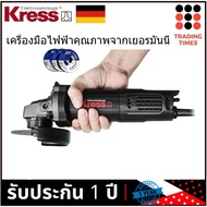 เครื่องเจียร์ 4 นิ้ว KRESS KU707  830W / KU707B  830W (สวิทซ์ข้าง/ท้าย)  มาแทน KU700B / KU700 รับประ