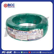 สายไฟ BCC รุ่น 60227 IEC 01 (THW) 1x2.5 SQ.MM ขนาด 100 ม.