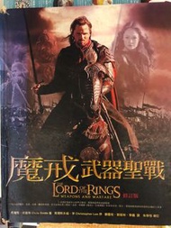 Lord of the rings 魔戒 指環王 中古 絕版 聖典 武器聖戰 star wars shf