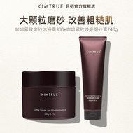 /KIMTRUE Kimtrue First Coffee Firming Body Scrub Improve Rough Cuticles Clean Men Women Rub Mud Treasure. 2024 M8OQ