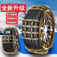 ✗❡☋Ford Territory S 215/65R16 235/50R18 jack-free thick iron chain snow tire snow chain