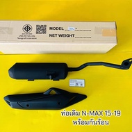ท่อเดิม ท่อ เอ็นแม็ก NMAX (2015-2019) มีกันร้อน มีมอก. : TP ท่อเอ็นแม็ก ท่อเดิมnmax