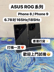(❤️‍🔥電競神器❤️‍🔥🔥ASUS ROG Phone電競手機 🔥)華碩頂級電競機❤️‍🔥 ASUS ROG PHONE 8 Phone 9 /16+256,16+512GB/6.78英寸165Hz