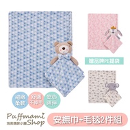 Full Moon Ceremony British Luvena Fortuna Coral Fleece Blanket+Soothing Towel Two-Piece Set Stroller